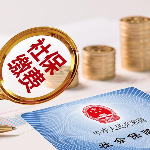 全国社会保险代办